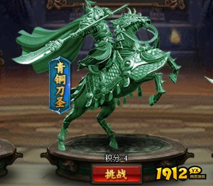 1912yx《三国之志3》楚河汉界