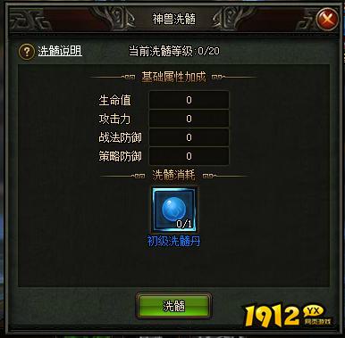 1912yx《三国之志3》神兽系统