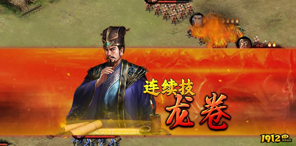 1912yx《三国之志3》武将技能
