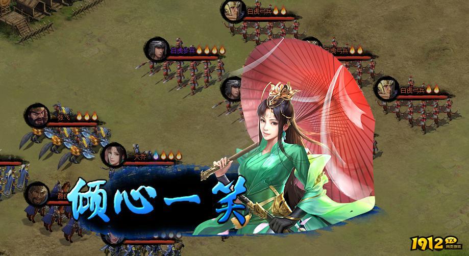 1912yx《三国之志3》武将技能