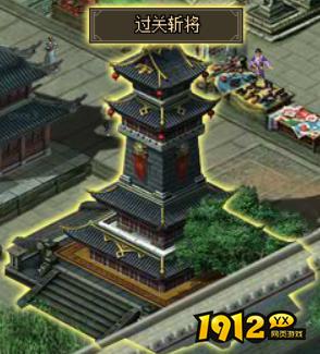 1912yx《三国之志3》过关斩将
