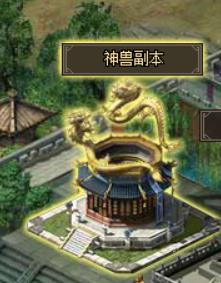 1912yx《三国之志3》神兽副本